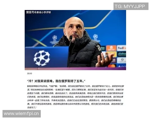 大雪与强风交织博德闪耀对尤文比赛时间不变